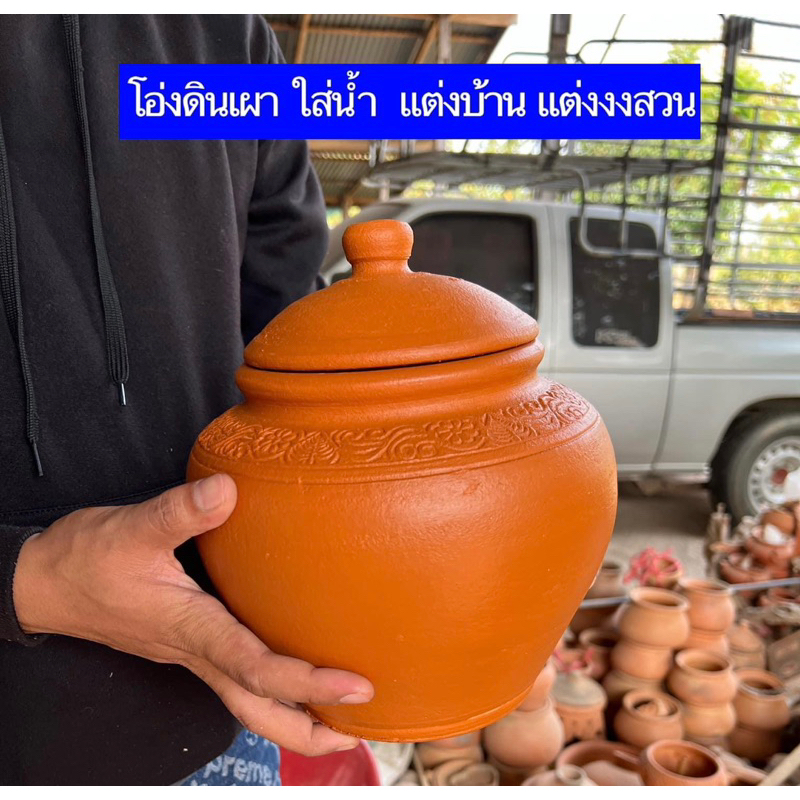 โอ่งน้ำดินเผาขนาด 5นิ้วทาสี/ไม่ทาสีประกันแตกระหว่างขนส่งถ่ายวิดีโอไว่ทุกครั้งยืนยันส่งปกติทุกวันให้ตามคิว❤️