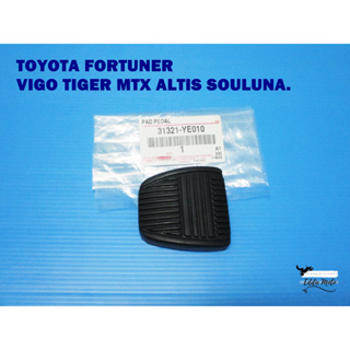 TOYOTA FORTUNER VIGO TIGER MTX ALTIS SOULUNA PEDAL PAD RUBBER BRAKE&amp;CLUTCH “GENUINE” / ยางรองแป้นเหยียบ เบรค/คลัทช์ แท้