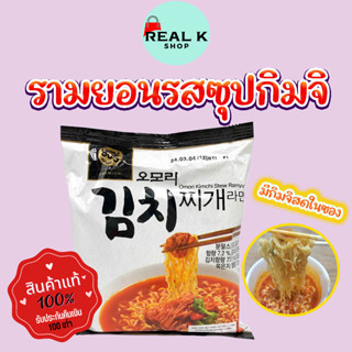 มาม่าเกาหลี รสซุปกิมจิ OMORI KIMCHI STEW RAMEN กิมจิรามยอน บะหมี่กึ่งสำเร็จรูป 오모리