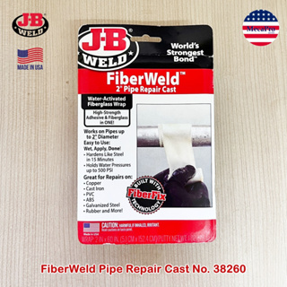 J-B Weld® FiberWeld Pipe Repair Cast No. 38260 แผ่นใยแก้ว ไฟเบอร์กลาส ซ่อมท่อ เทปกาวไฟเบอร์กลาส