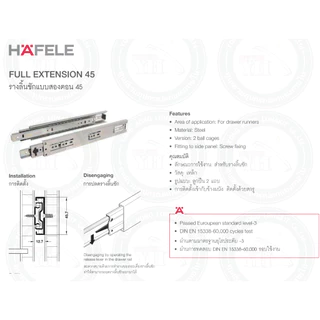 รางลิ้นชัก HAFELE 494.04.221 494.04.222 494.04.223 494.04.224 494.04.225 494.04.226 494.04.227 494.04.228 494.04.220