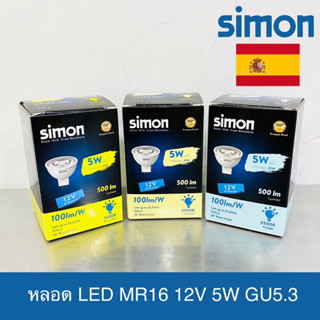 SIMON หลอด LED MR16 12V 5W GU5.3 500lm