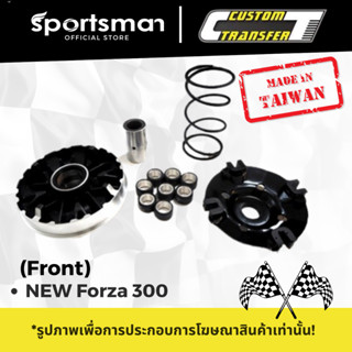 Sportsman ชุดชามมอเตอร์ไซค์หน้า CT สำหรับ HONDA FORZA 300 เก่า และ HONDA NEW FORZA 300 ใหม่