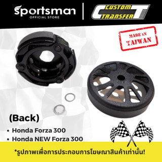 ชุดคลัทช์มอเตอร์ไซค์หลัง CT สำหรับ Honda Forza 300 / NEW Forza 300