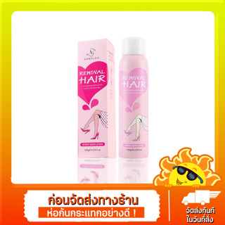 Vanekaa Remover Hair Spray Depilation วานีก้า รีมูฟวัล แฮร์ สเปรย์ เดพิเลชั่น