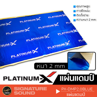 PLATINUM-X แผ่นแดมป์ damp แผ่นซับเสียง แผ่นกันเสียง แดมป์ประตู แดมป์หลังคา แผ่น แดมป์ แดมป์ประตู แดมป์รถยนต์