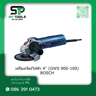 BOSCH เครื่องเจียรไฟฟ้า 4" (GWS 900-100) 900 WATT