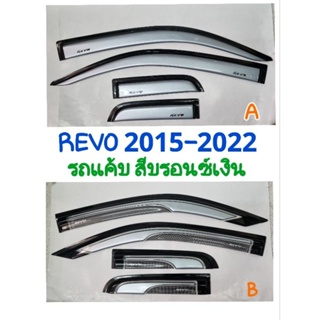 กันสาด TOYOTA REVO 2015 2016 2017 2018 2019 2020 2021 2022 รถแค้บ สีบรอนซ์เงิน