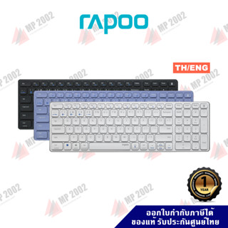 Rapoo Multi mode Wireless Bluetooth Keyboard E9350G รุ่นชาร์จแบต สกรีนไืทย ประกันศูนย์ไทย 1 ปี