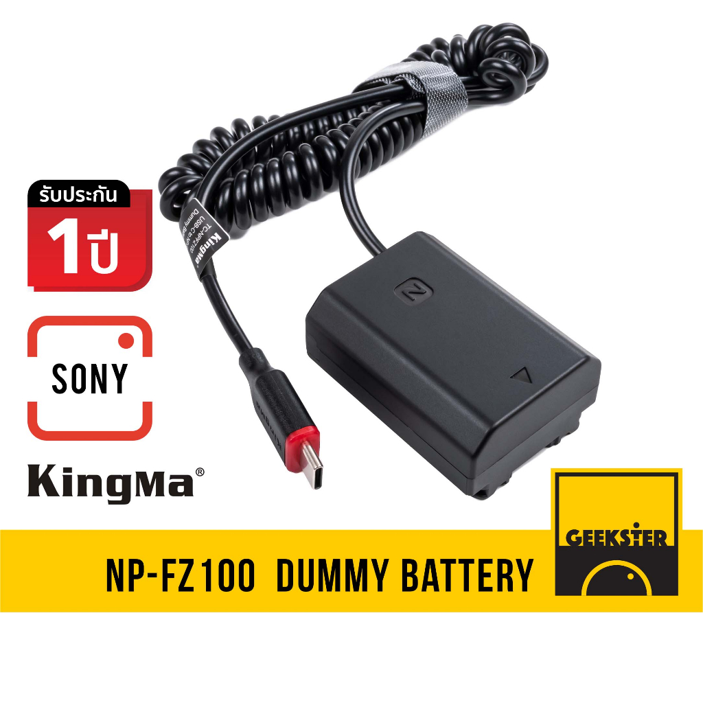 แบต Dummy Sony NP-FZ100 / FZ100 Kingma USB-C แบตไลฟ์สด แบตดัมมี่ โซนี่ A9 A7 A7R III IV A7IV A6600