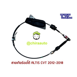 สายเกียร์ออโต้ Toyota Altis A/T ZRE142 ZRE171 ZRE172 TSC-33820-02790 ของเทียม Chiraauto