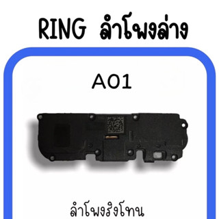 ลำโพงล่าง A01 Ring A01 ลำโพงริงโทนA01 กระดิ่งA01 ลำโพงล่างA01 ลำโพงล่างA01