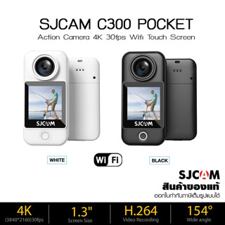 SJCAM C300 Pocket Action Camera 4K 30FPS หน้าจอสัมผัสขนาดใหญ่1.33นิ้ว