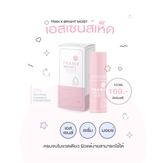 เอสเซนส์เห็ดขวดเล็ก 10 ml