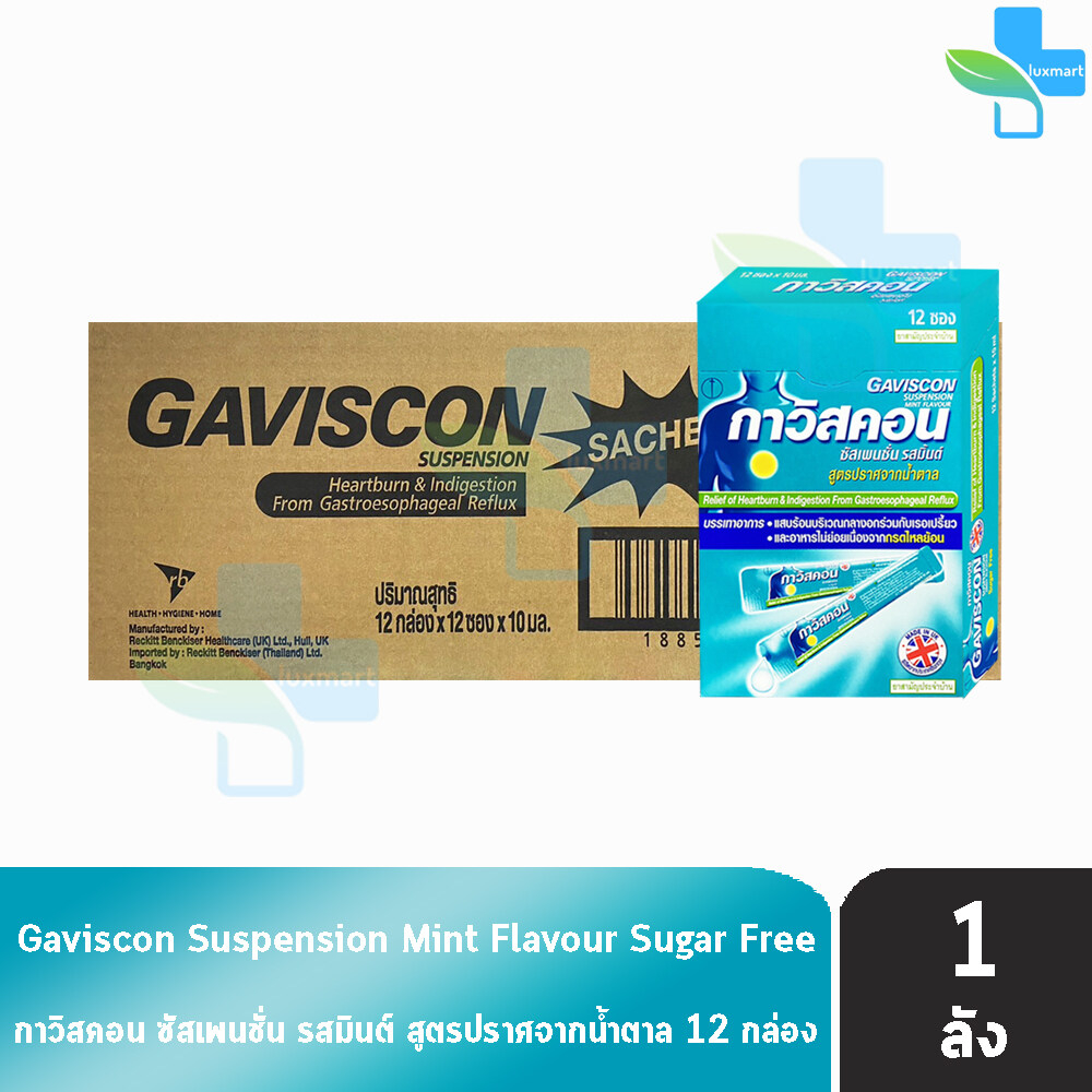 Gaviscon Suspension Mint Flavour 10ml. กาวิสคอน รสมิ้นต์ ซองฟ้า 12 ซอง [12 กล่องใหญ่/1 ลัง] กรดไหลย้อน ยาสามัญประจำบ้าน