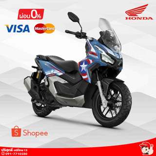 HONDA All New ADV160 Limited Edition Captain America