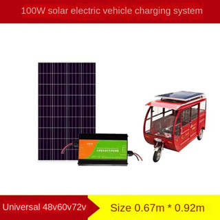 72V/48V/60Vรถยนต์ไฟฟ้าชาร์จพลังงานแสงอาทิตย์ชาร์จแผ่นชาร์จแบตเตอรี่ 75u0