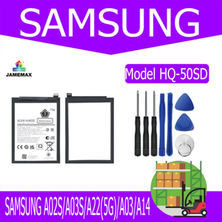 แบตเตอรี่ SAMSUNG A02S/A03S/A22(5G)/A03/A14 Battery Model HQ-50SD (4900mAh)  แถมชุดไขควง