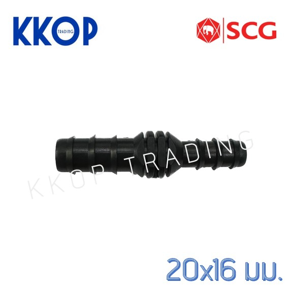 [LDPE] ข้อลด ข้อต่อ LDPE PE เกษตร SCG เอสซีจี 20x16 มม.