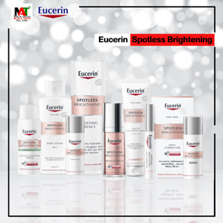 Eucerin ยูเซอริน | Eucerin Spotless Brightening | Foam/Eye/Spot/Essence/Booster/Serum/Day