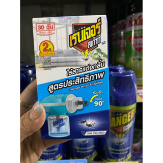 เรนเจอร์ สเก้าท์ ไล่ยุง 40 มล.