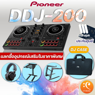 [ใส่โค้ดลด 1000บ.] [กทม.ส่งด่วนทันที] Pioneer DDJ-200 ประกันศูนย์มหาจักร Pioneer DDJ200