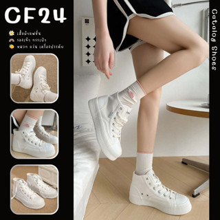 ꕥCatalog Shoesꕥ รองเท้าผ้าใบแคนวาสเนื้อหนา สีขาวล้วนทรงข้อสูง ขอบบิสกิต เบอร์ 35-40 (37)