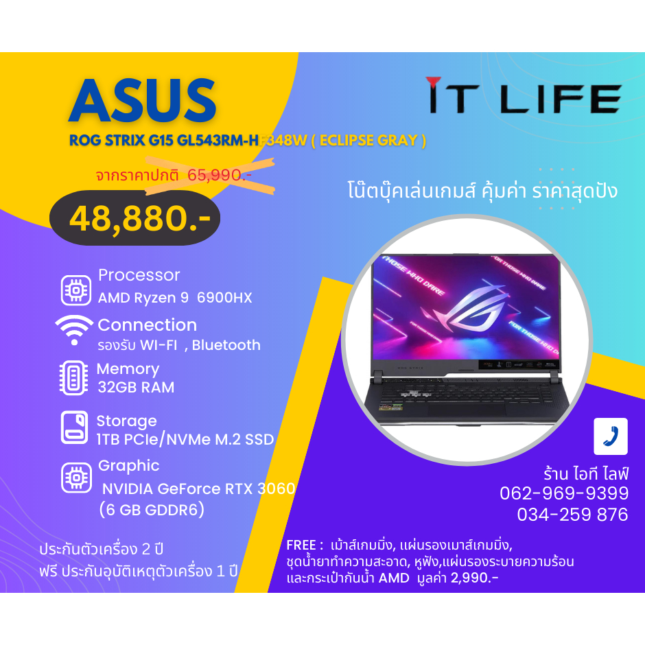 เครื่องคอมพิวเตอร์โน้ตบุ๊ค Asus ROG Strix G15 GL543RM-HF348W (Eclipse Gray)