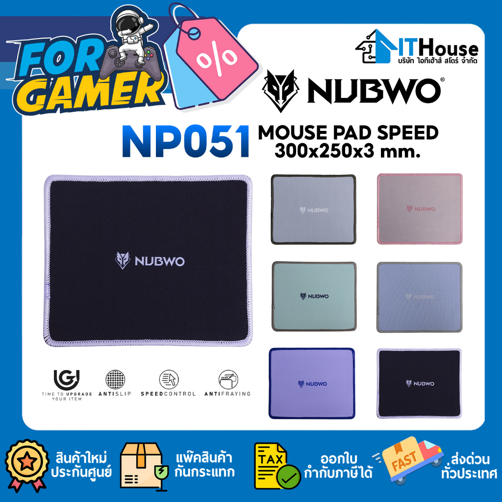 ⭐NUBWO NP051 MOUSE PAD SPEED 300x250 mm.⭐พื้นผิวแบบ speed ✅เย็บขอบป้องกันการหลุดลุ่ย ✅มีให้เลือกหลาย