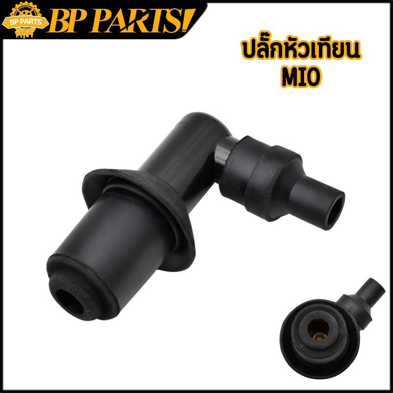 ปลั๊กหัวเทียน MIO FINO NOUVO MX ฝาครอบ หัวเทียน เวฟ พร้อมกิ๊บล๊อค รถมอเตอร์ไซค์ มีโอ ฟีโน่ นูโว