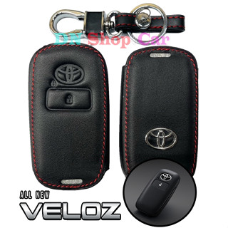 Toyota รุ่น Veloz ซองหนังใส่กุญแจรีโมทรถยนต์