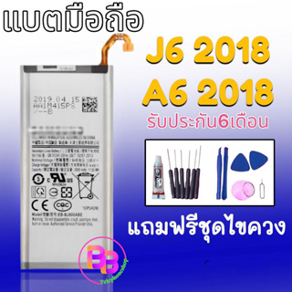 แบตโทรศัพท์มือถือ J6 2018 / A6 2018 Battery J6/A6 แบต เจ6/เอ6 **​รับประกัน ​6 ​เดือน**