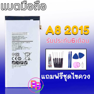 แบต A8 Battery SS A8/ A800/ A8 2015 แบตเตอรี่​โทรศัพท์​มือถือ A8 2015 **รับประกัน 6 เดือน**