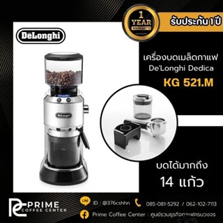 DeLonghi KG 521 เครื่องบดกาแฟมืออาชีพ Dedica KG 521.M