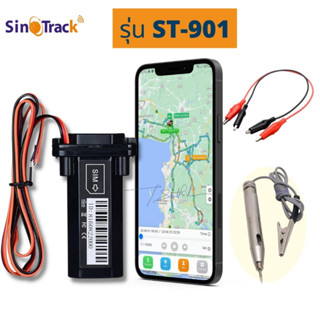 GPS Tracker ST-901 (จีพีเอส แทรคเกอร์ ติดตามรถ) ของแท้ 100% มีบริการเก็บเงินปลายทาง มีใบอนุญาต ค้าถูกต้อง