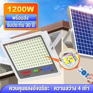 🌼【ซื้อ 1 แถม 1】 solar lights ไฟโซล่าเซลล์ ค่าไฟฟรี ชาร์จไฟตอนกลางวัน สว่างเมื่อฟ้ามืด กันน้ำและกันฟ้าผ่า โคมไฟพลังงานแสงอาทิตย์