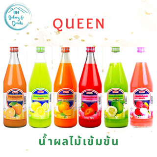 ควีน น้ำผลไม้เข้มข้น