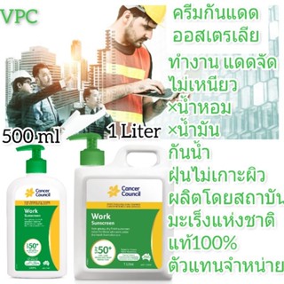 Cancer Council Sunscreen Work ครีมกันแดด ออสเตรเลีย ตัวแทนจำหน่าย ครีมกันแดดหน้า ครีมกันแดดตัว sun block ซันบล็อค กันแดด