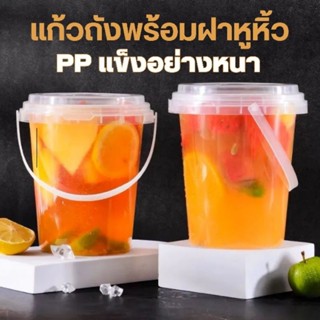 A CUP [1ชุด] แก้วถังพร้อมฝาหูหิ้ว เนื้อPPหนาพิเศษ แข็งมาก ขนาด 700ml 1000ml