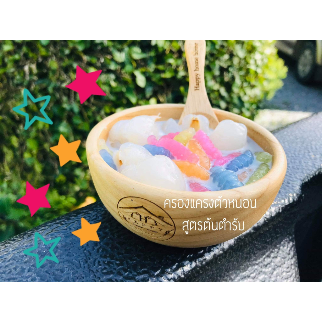 ครองแครง ตัวหนอนสีพาสเทล Home made ต้นตำรับสูตรคุณยายBy Jasmine ปั้นสดใหม่ ไม่ใช้สารกันเสีย เหนียวนุ่ม หนึบหนับ อร่อย - รูปที่ 6