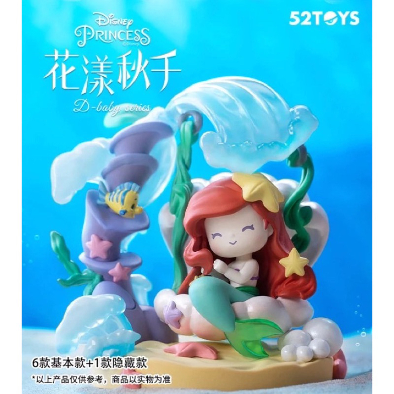 แอเรียล Ariel The Little Mermaid Disney Princess Blossom Swing [กล่องสุ่ม ของแท้ พร้อมส่ง] 52toy pop