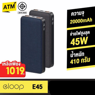 Eloop E45 แบตสำรองชาร์จเร็ว 20000mAh QC4.0 | PD 3.0 45W Power Bank Quick Charge ของ