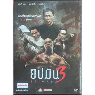 Ip Man 3 (DVD Thai audio only)/ ยิปมัน 3 (ดีวีดีฉบับพากย์ไทยเท่านั้น)