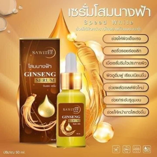 Sawitee Ginseng Serum 30 ml. สาวิตรี เซรั่มโสมนางฟ้า