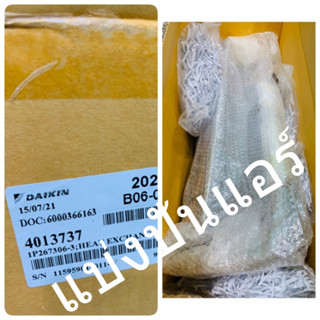 แผงรังผึ้งคอยล์เย็นไดกิ้น Daikin ของแท้ 100%  Part No.  4013737/4013737L