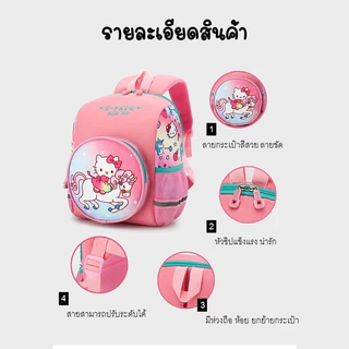 🥰ส่งจากไทย🥰 กระเป๋านักเรียน เป้ อนุบาล