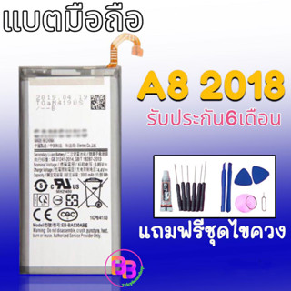 Battery​  A8 2018 แบตเตอรี่​โทรศัพท์​มือถือ​ เอ8 2018 /แบต A8(2018) **รับประกัน 6 เดือน**