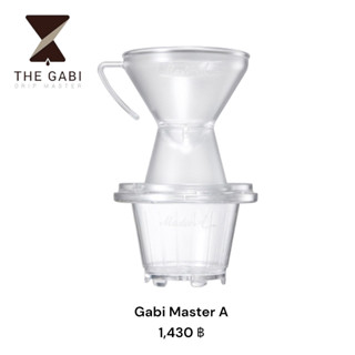 อุปกรณ์ดริปกาแฟ GABI : master A