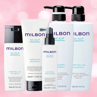 MILBON SCALP Purifying 120 200 500 ML.แชมพู ทรีทเม้น บำรุงหนังศรีษะ สำหรับ ลดความมัน ลดคัน รังแค แห้งและกลิ่นอับ