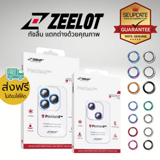 (ส่งฟรี) กระจก กันรอยกล้อง ZEELOT Plshield Titanium Alloy Lens Protector สำหรับ iPhone 13 / 13 Pro / 13 Pro Max / 13 mini